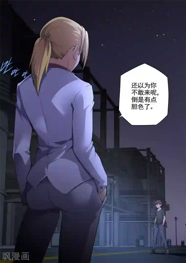 兼职神仙第84话