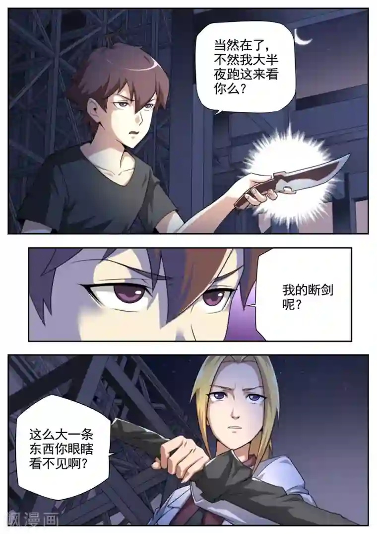 兼职神仙第84话