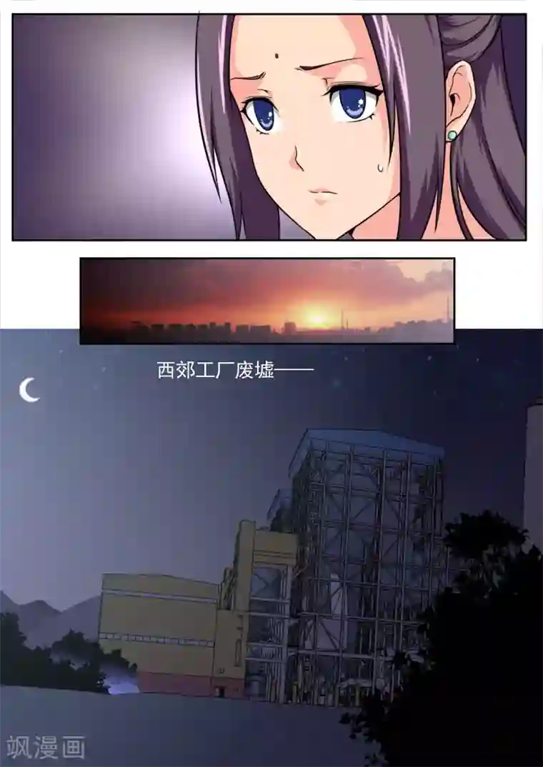 兼职神仙第84话