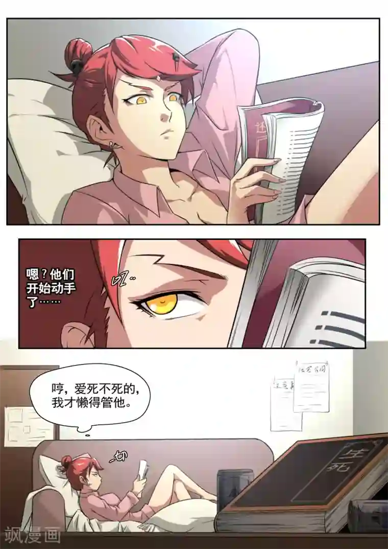 兼职神仙第85话