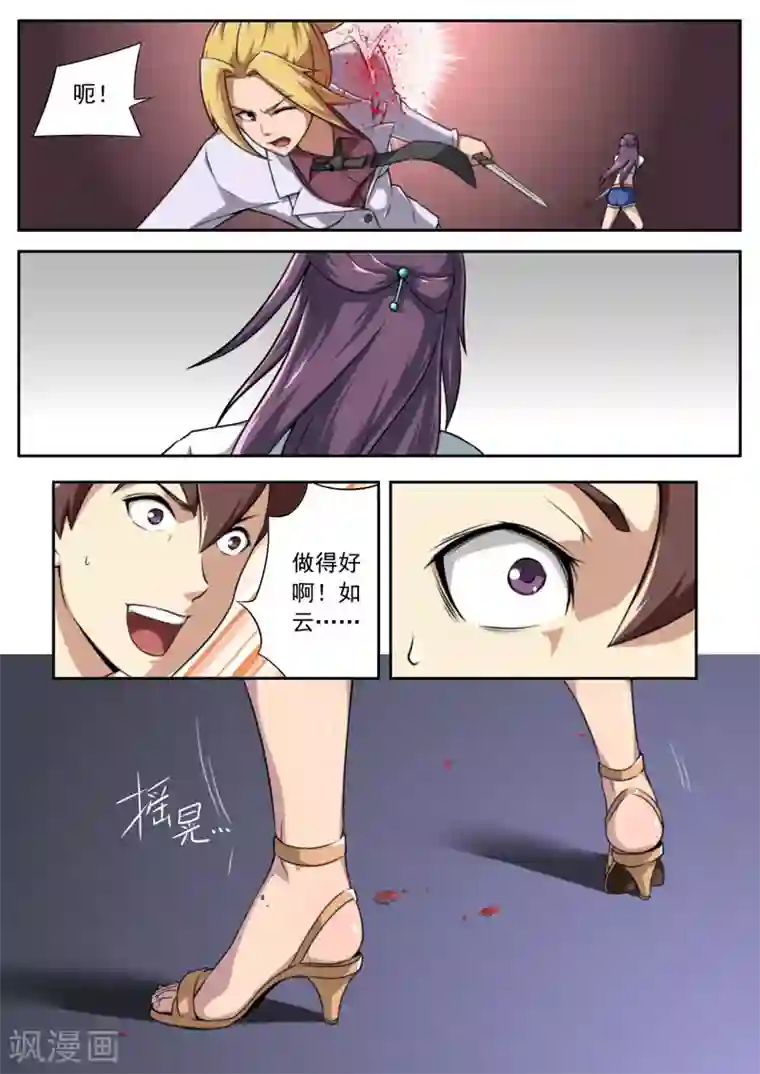 兼职神仙第85话