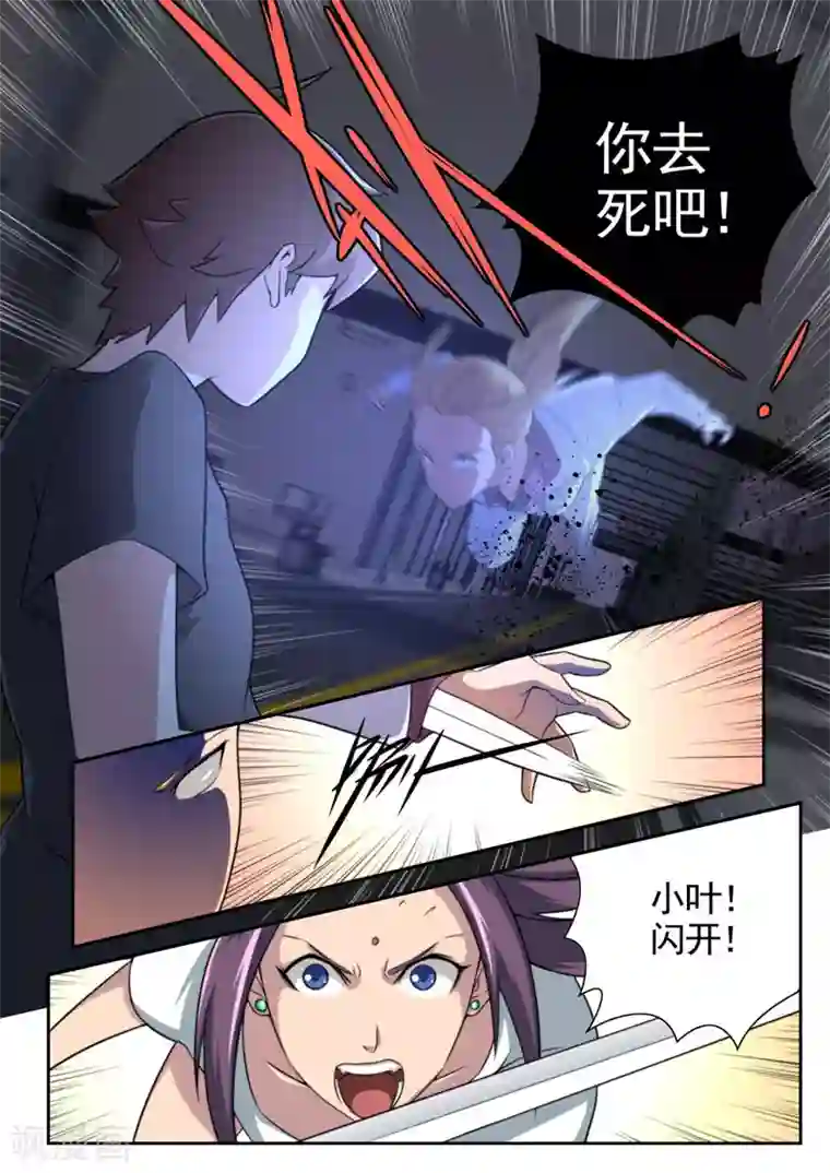 兼职神仙第85话