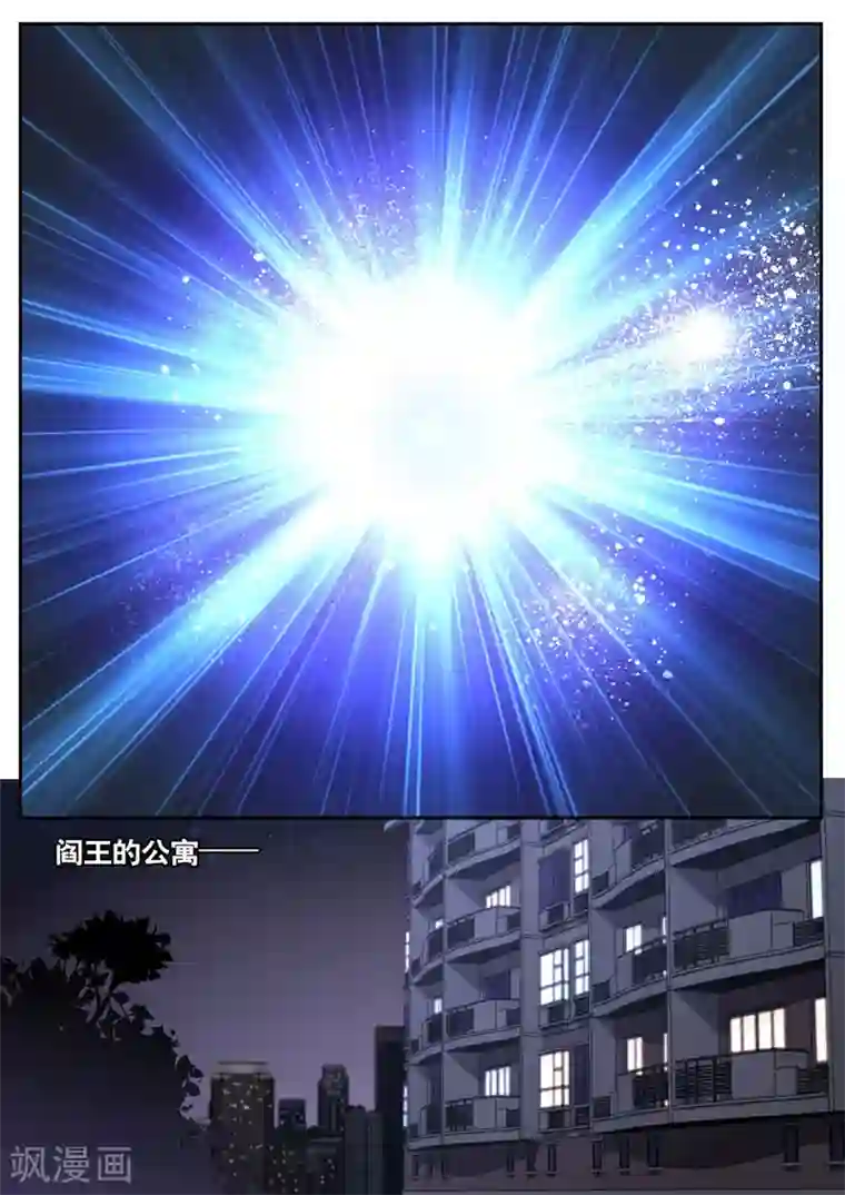 兼职神仙第85话