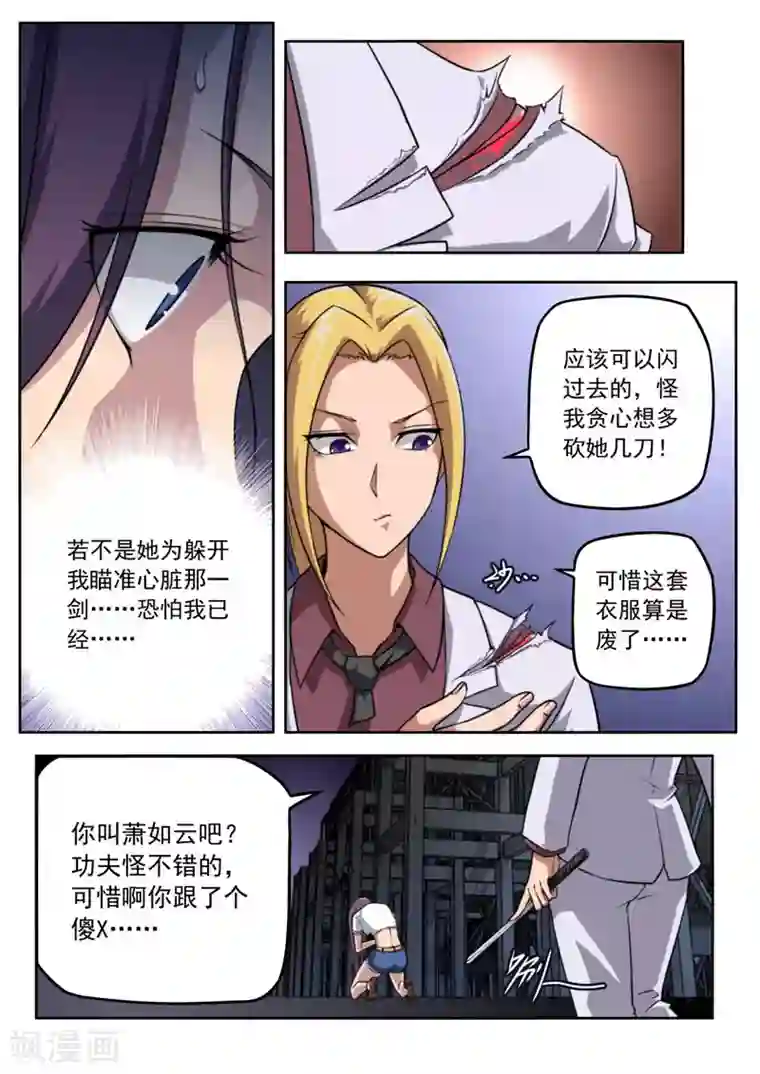 兼职神仙第86话