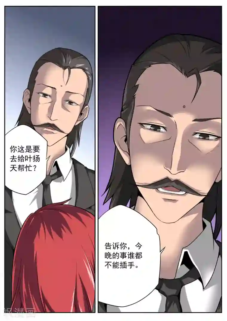 兼职神仙第86话