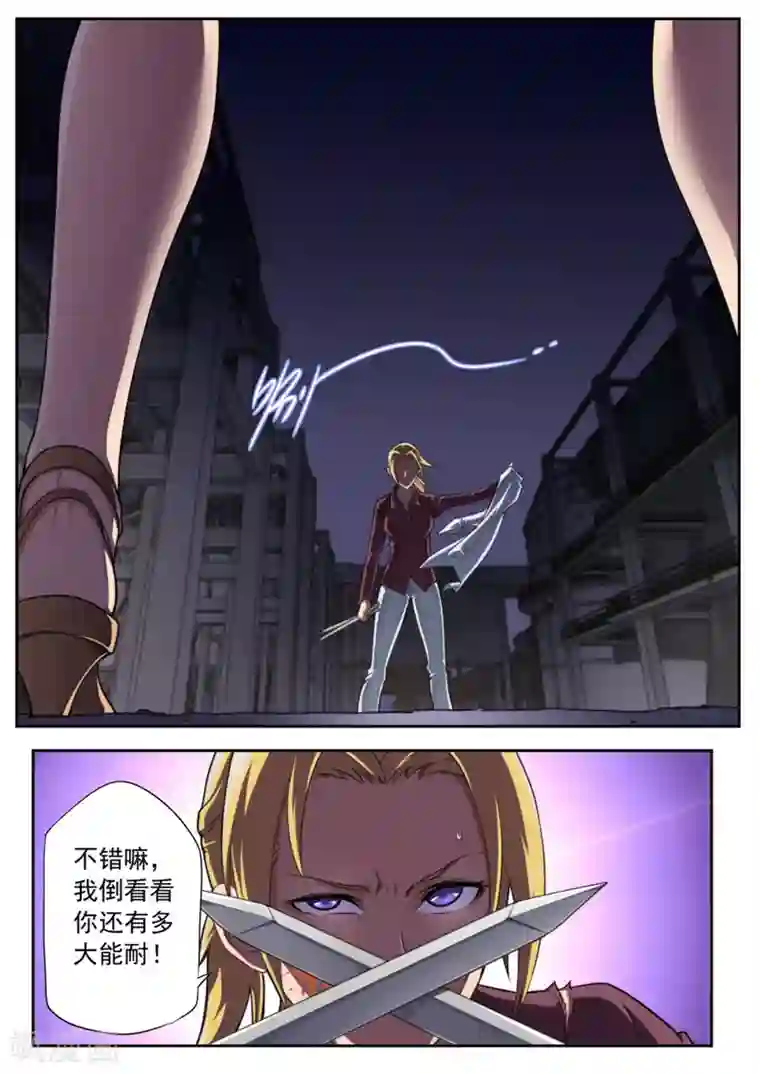 兼职神仙第86话