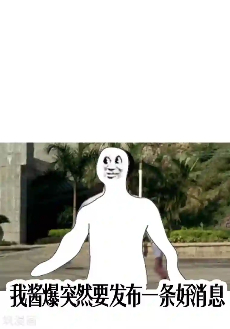 兼职神仙第86话