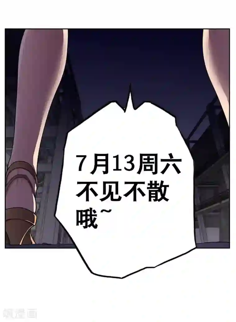 兼职神仙第86话