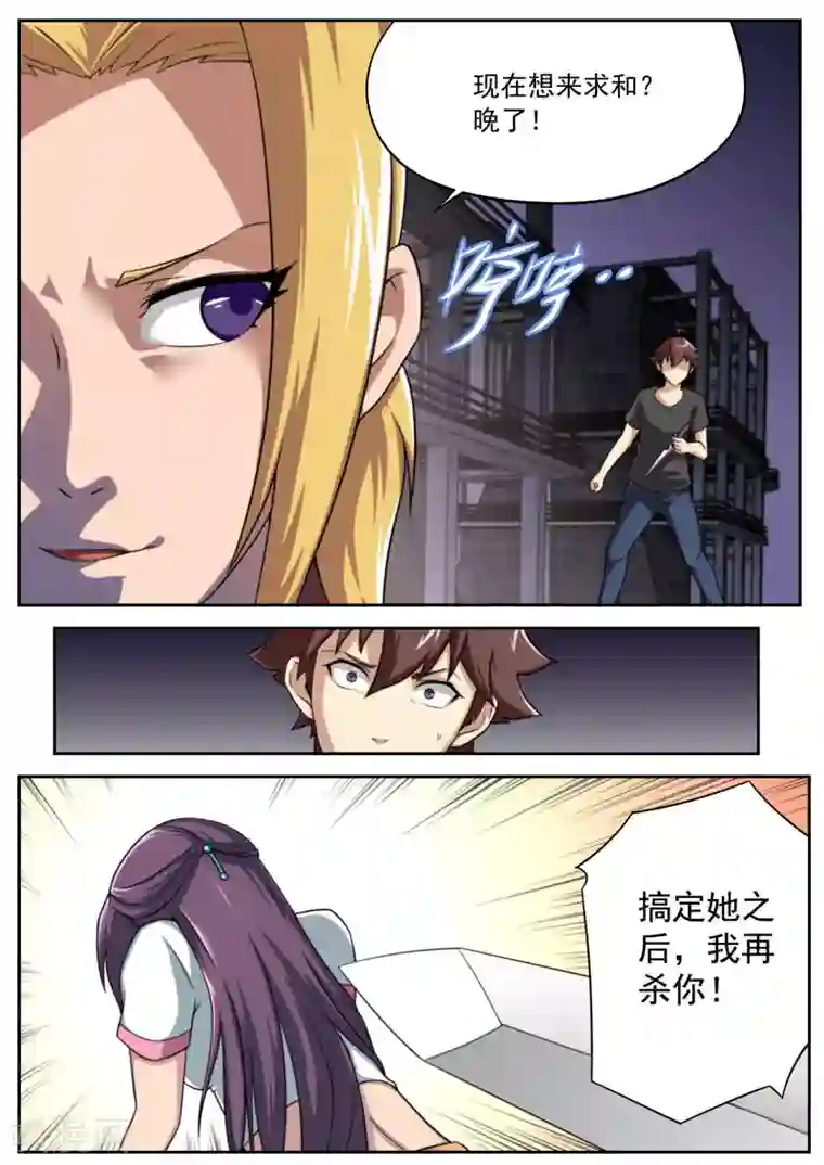 兼职神仙第86话