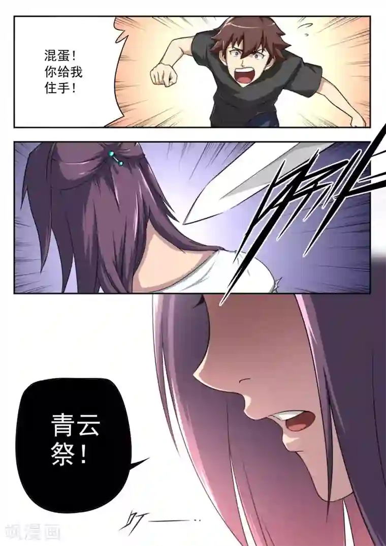 兼职神仙第86话