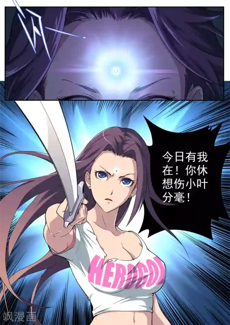 兼职神仙第86话