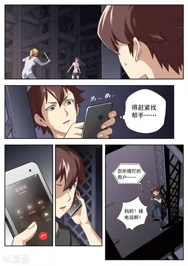 兼职神仙第87话