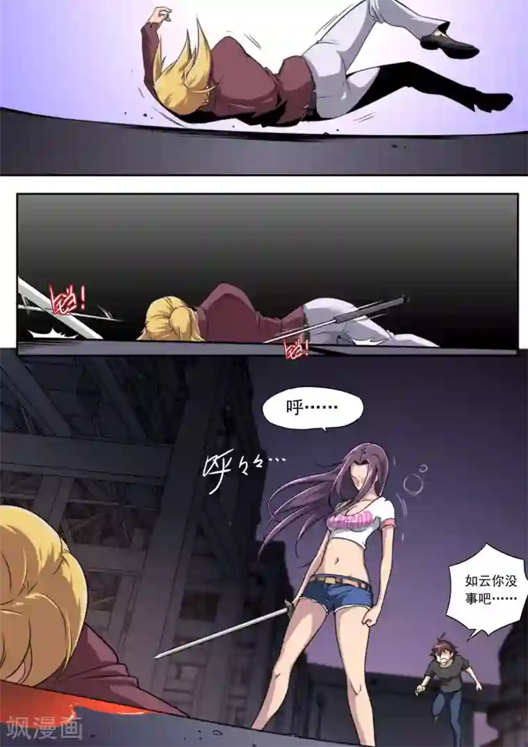 兼职神仙第87话