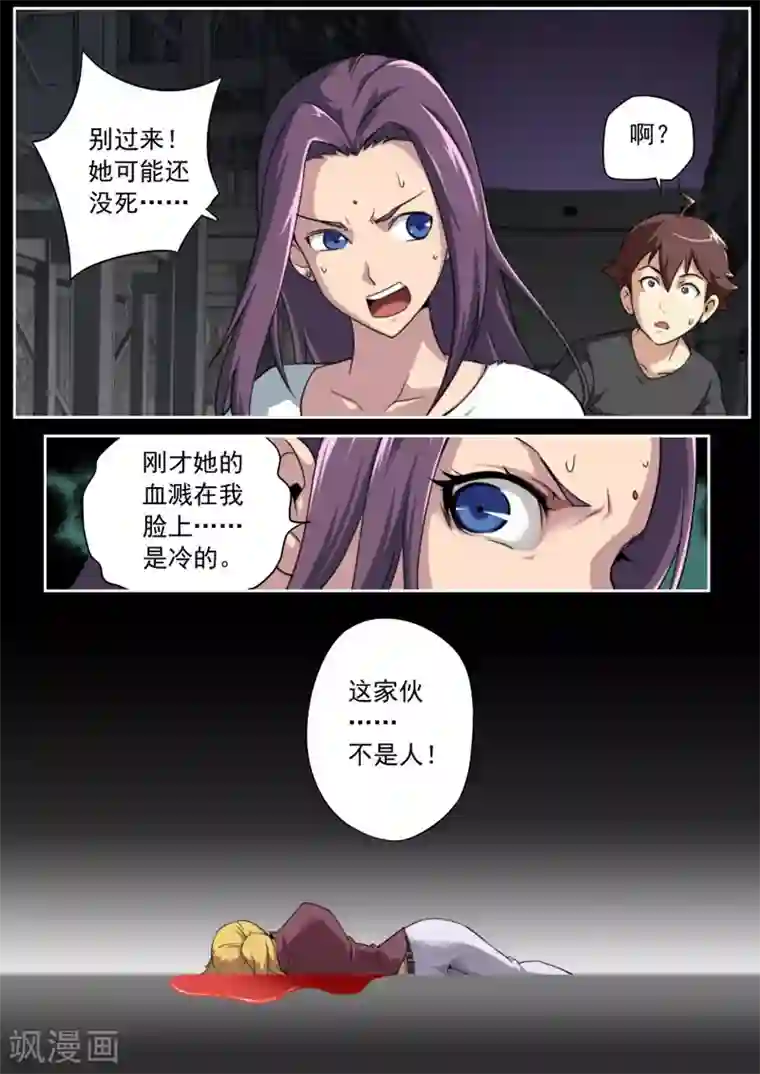 兼职神仙第87话