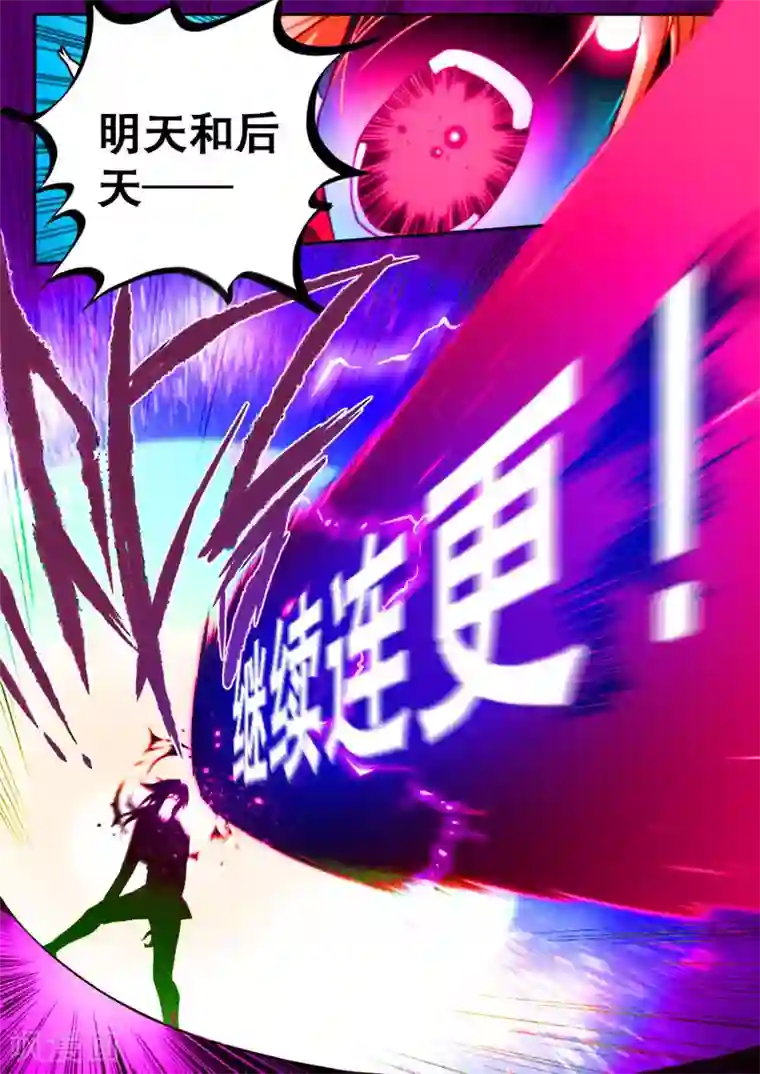 兼职神仙第87话