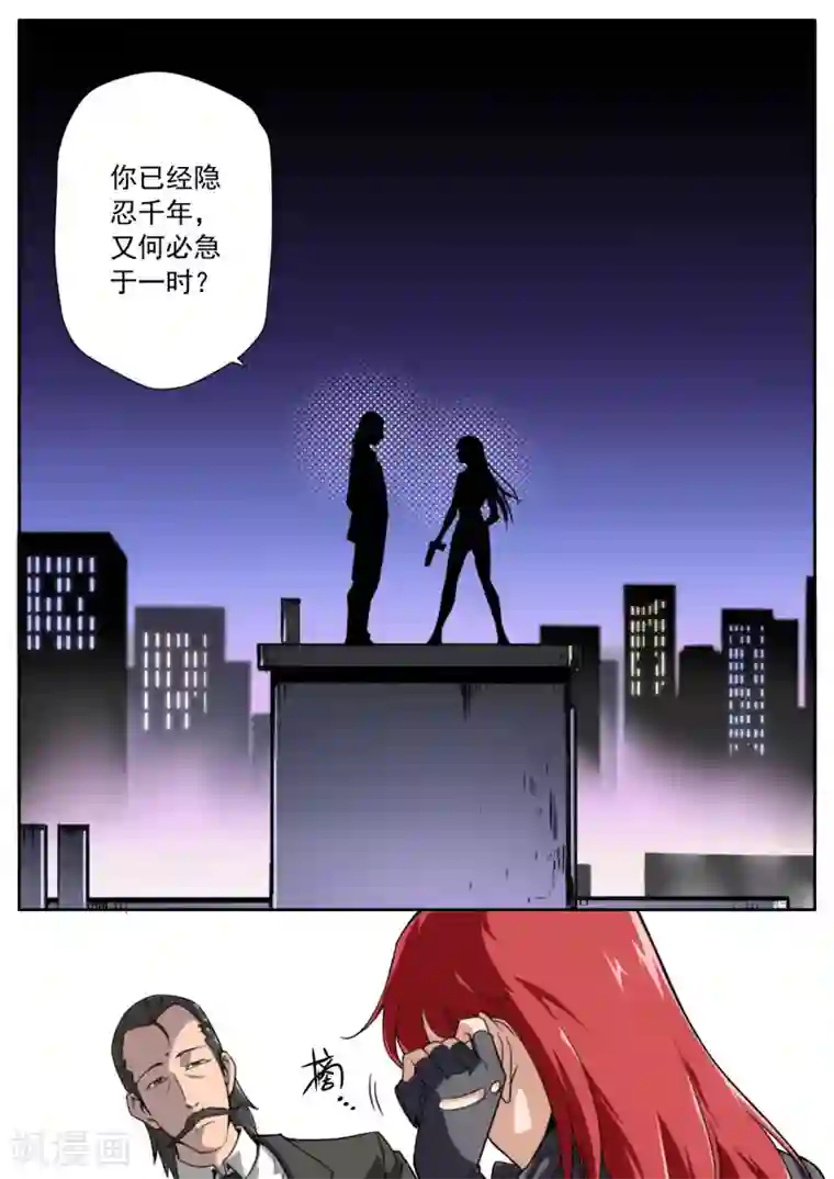 兼职神仙第87话