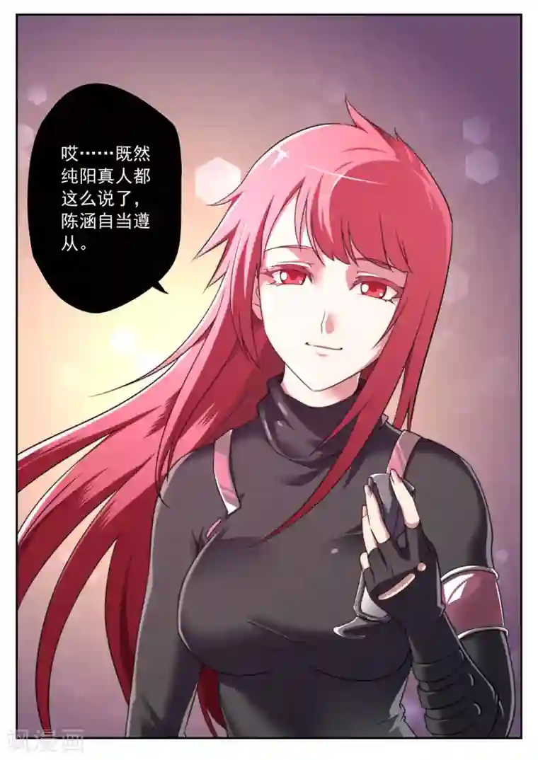 兼职神仙第87话