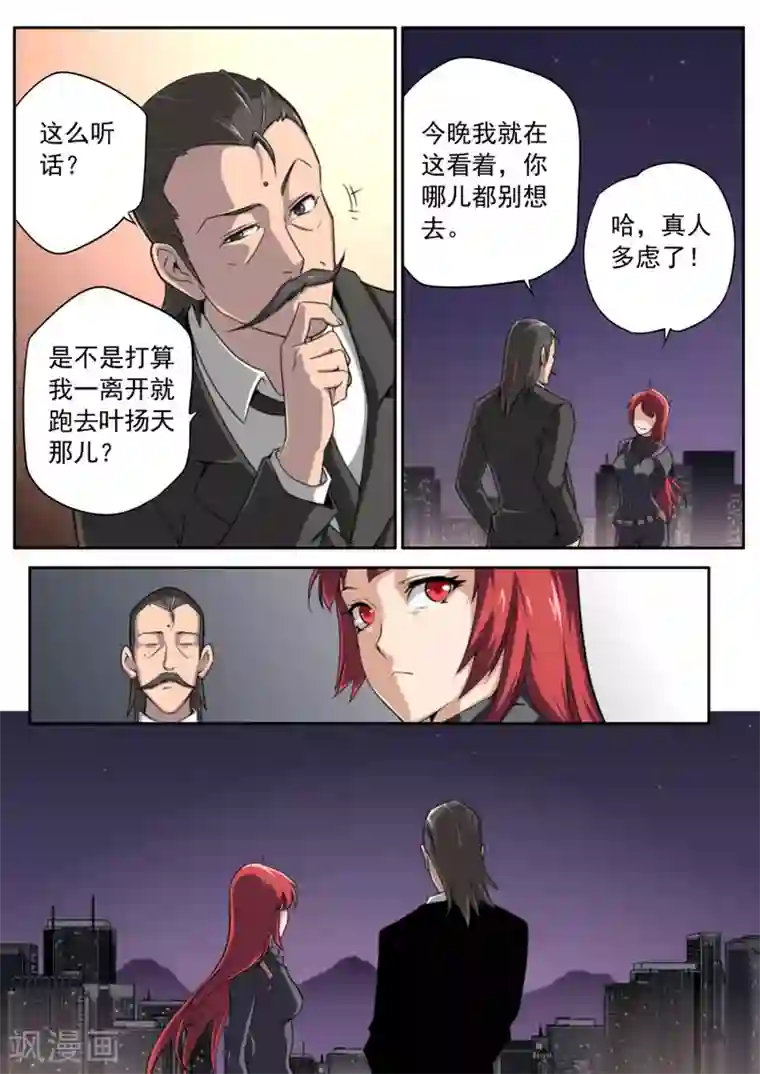 兼职神仙第87话