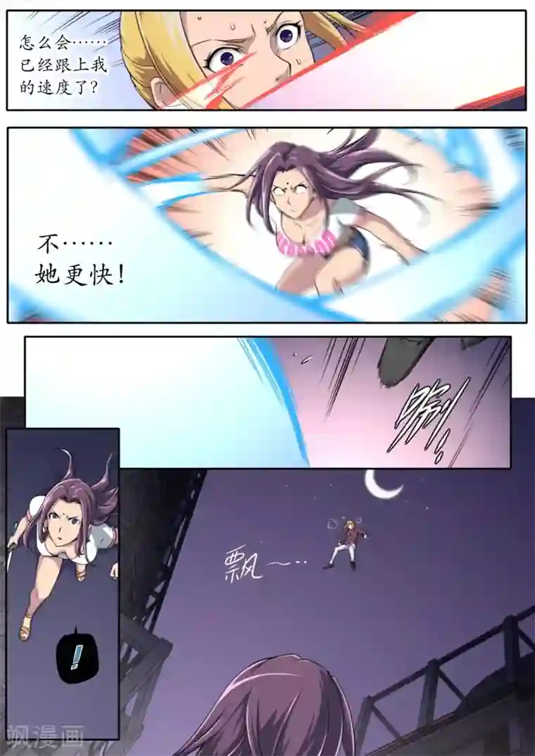 兼职神仙第87话