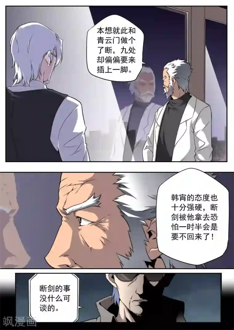 兼职神仙第88话