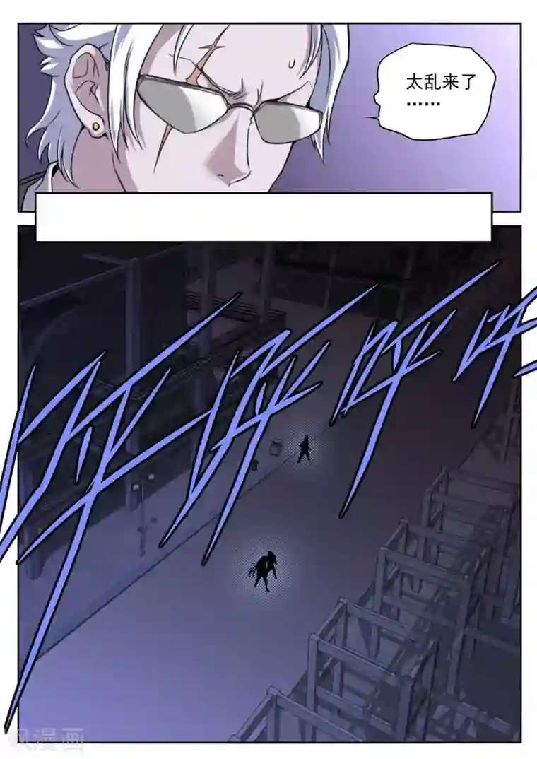 兼职神仙第88话