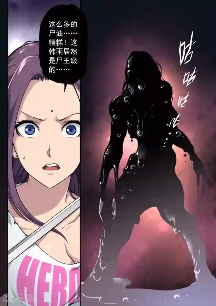 兼职神仙第88话