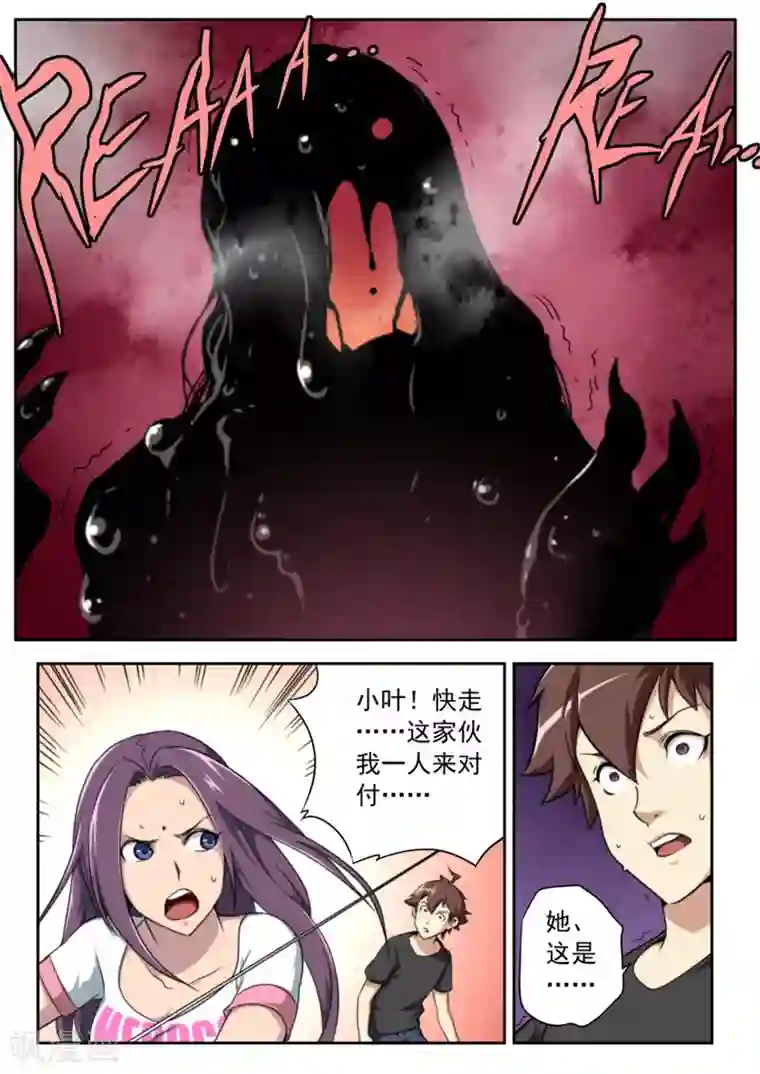 兼职神仙第88话