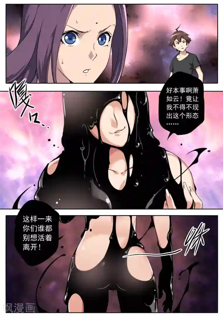 兼职神仙第88话