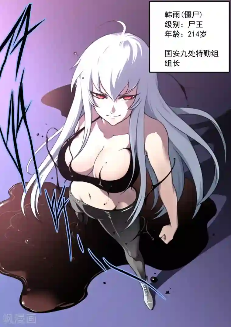 兼职神仙第88话