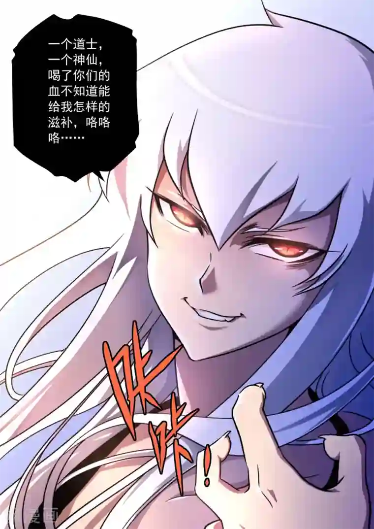 兼职神仙第88话