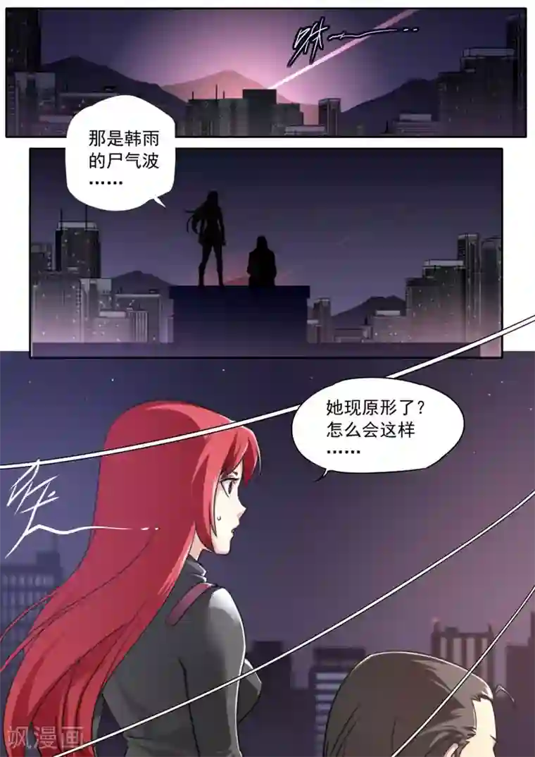 兼职神仙第88话