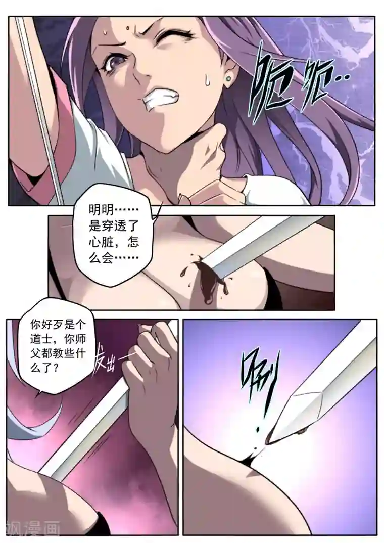 兼职神仙第89话