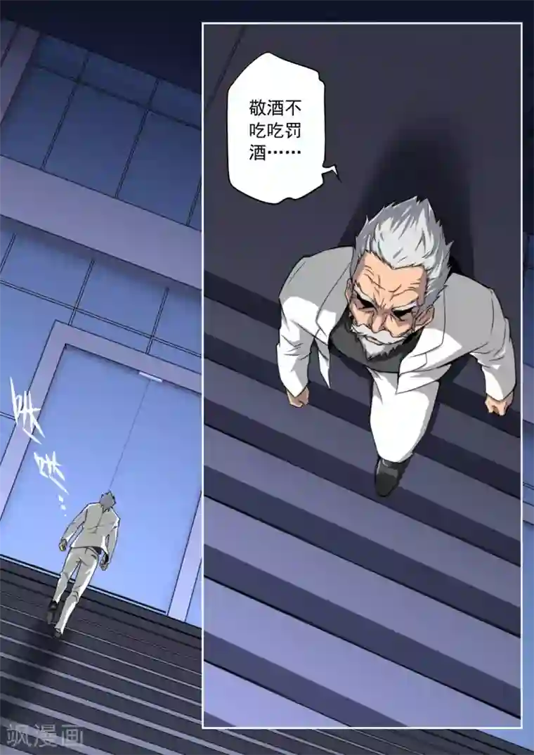 兼职神仙第89话