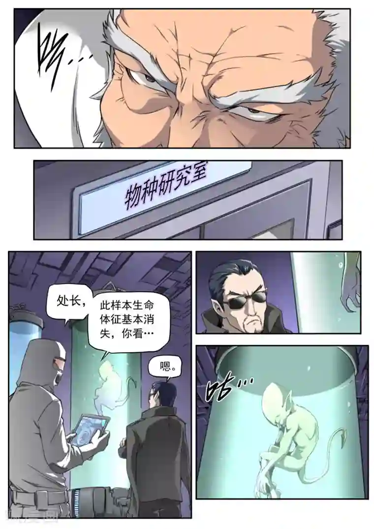 兼职神仙第89话