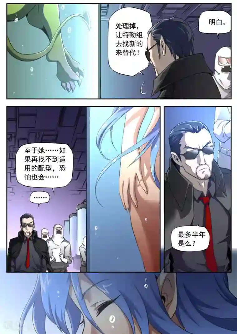 兼职神仙第89话