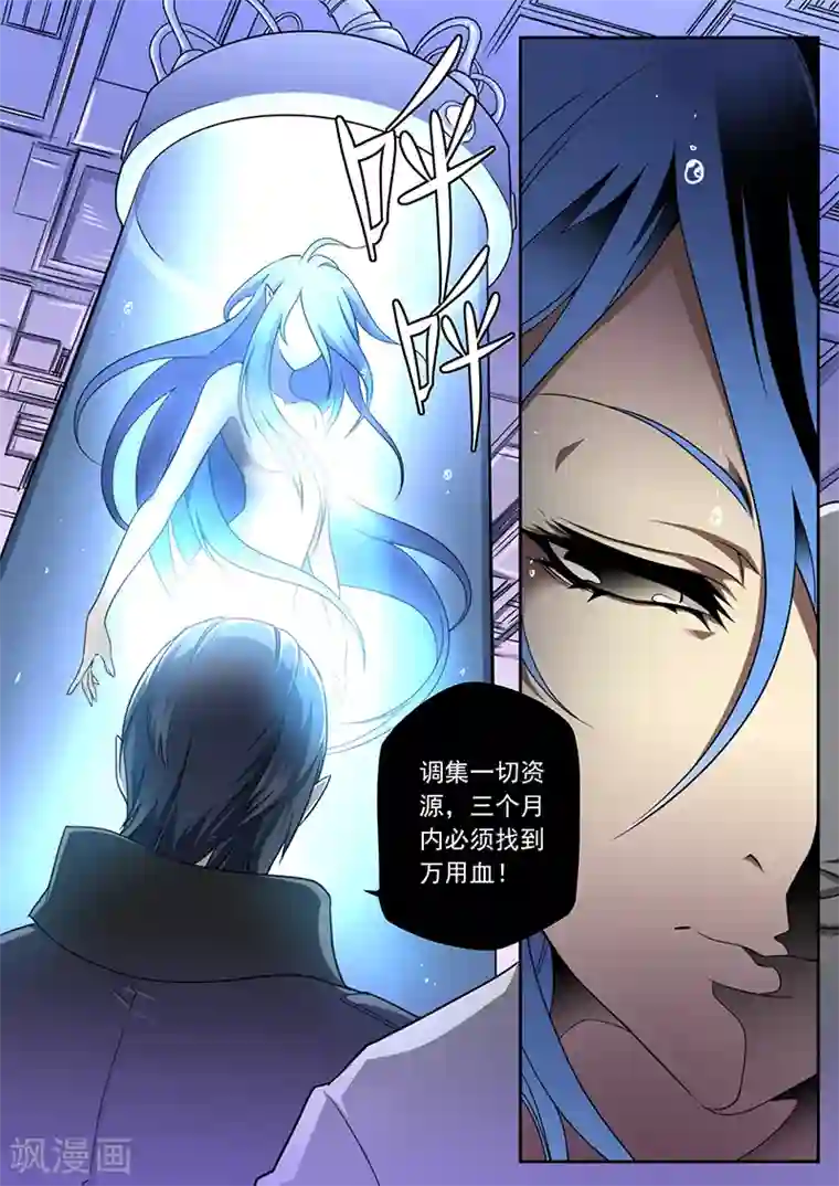 兼职神仙第89话