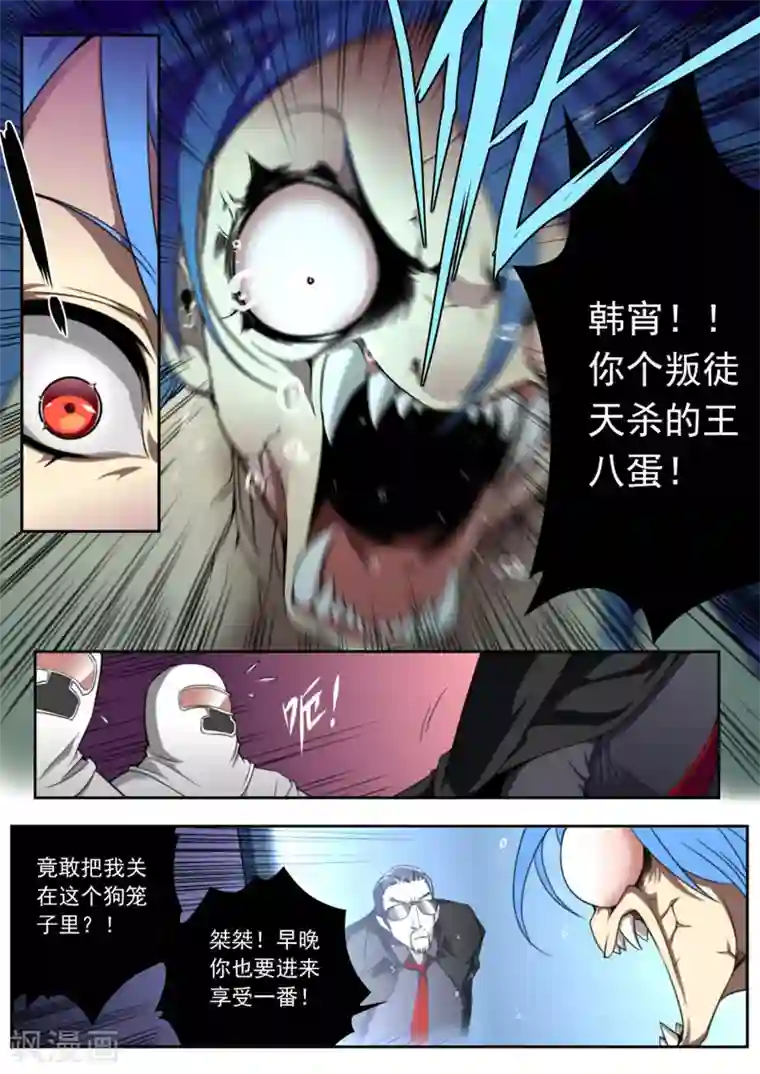 兼职神仙第89话