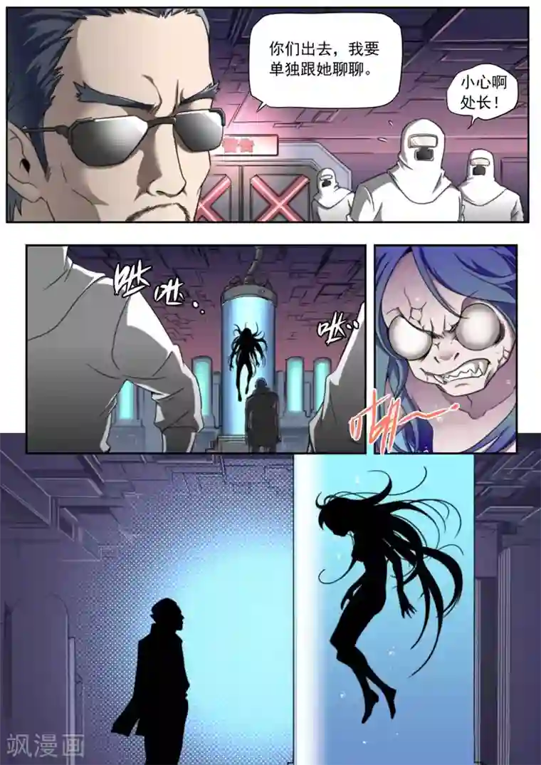 兼职神仙第89话