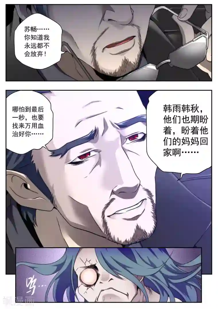 兼职神仙第89话