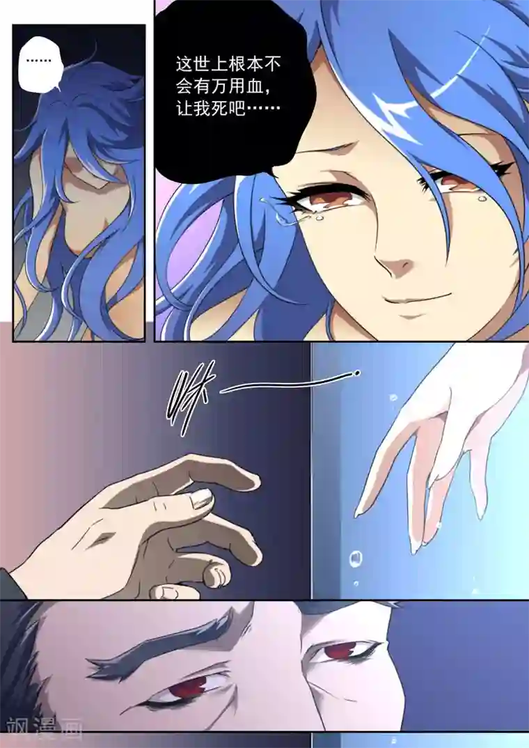 兼职神仙第89话