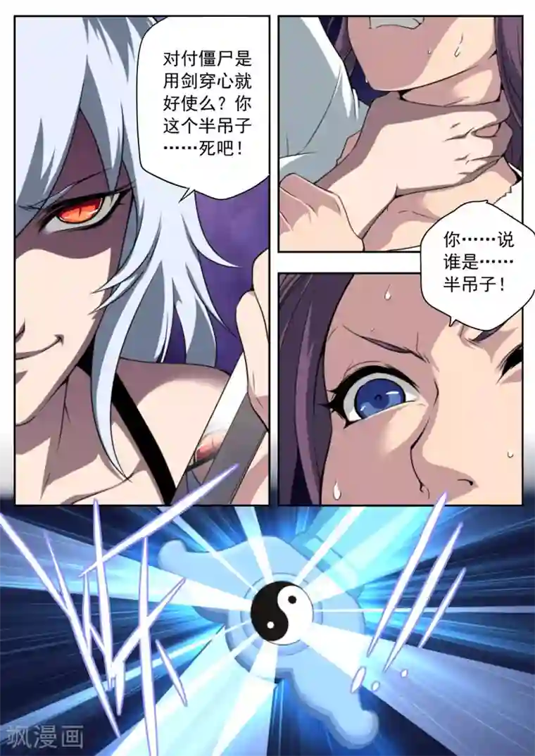 兼职神仙第89话