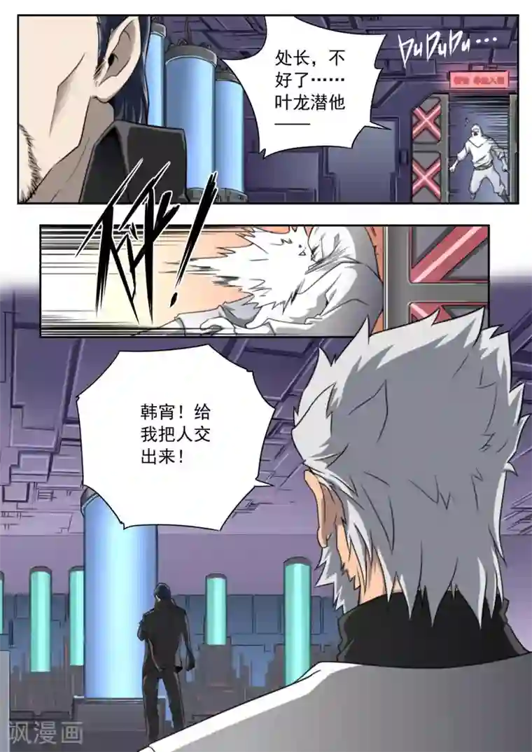 兼职神仙第89话