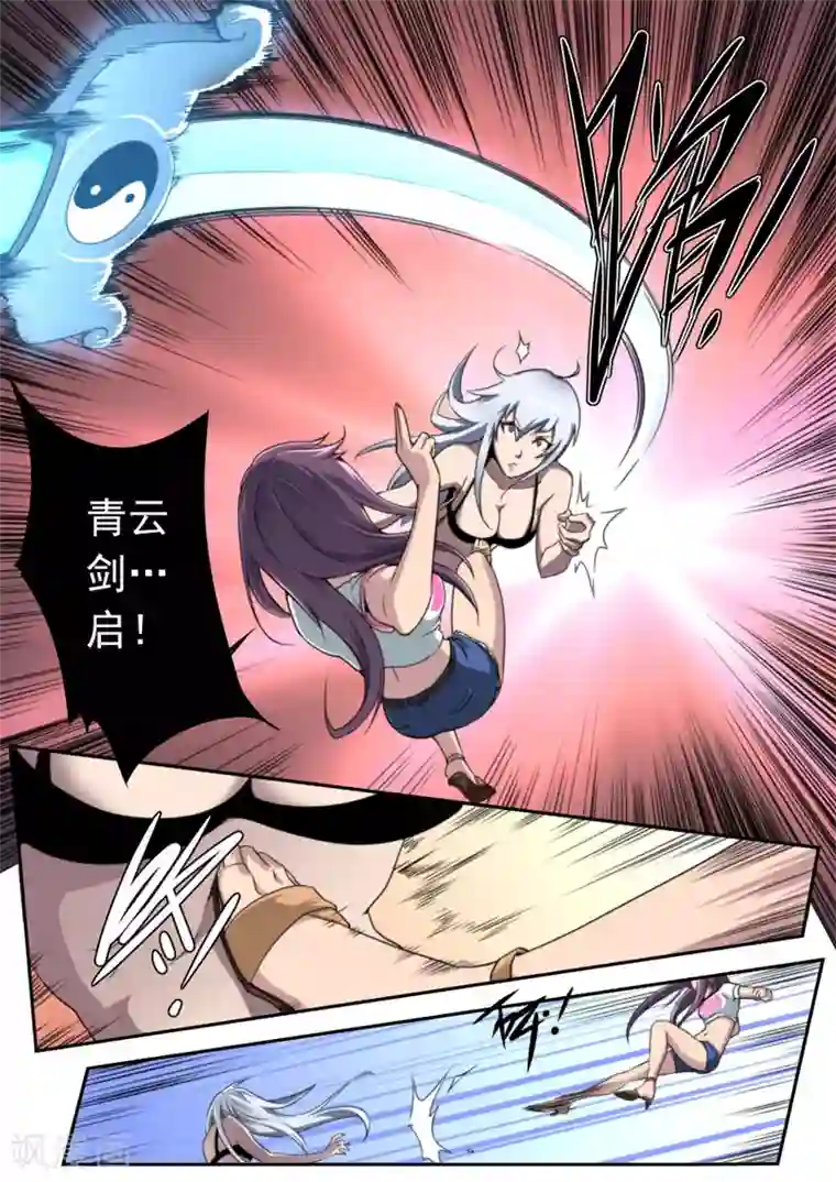 兼职神仙第89话