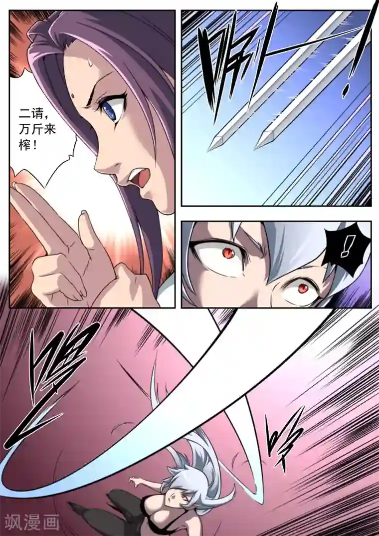 兼职神仙第89话