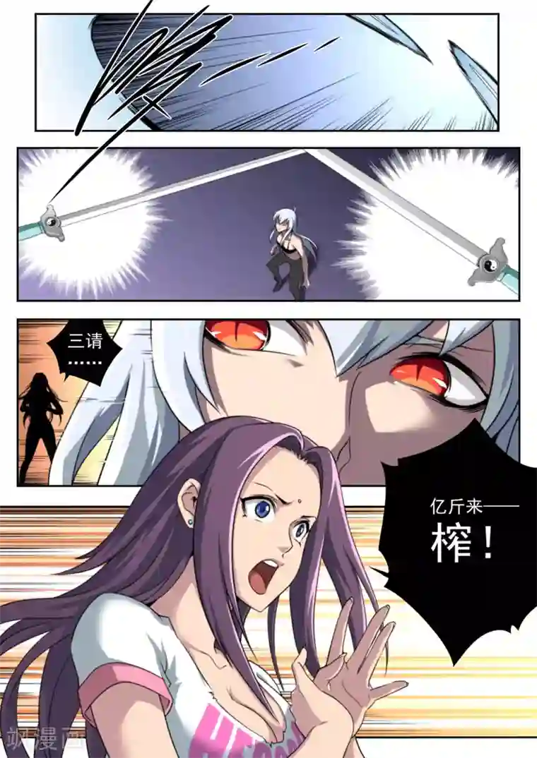 兼职神仙第89话