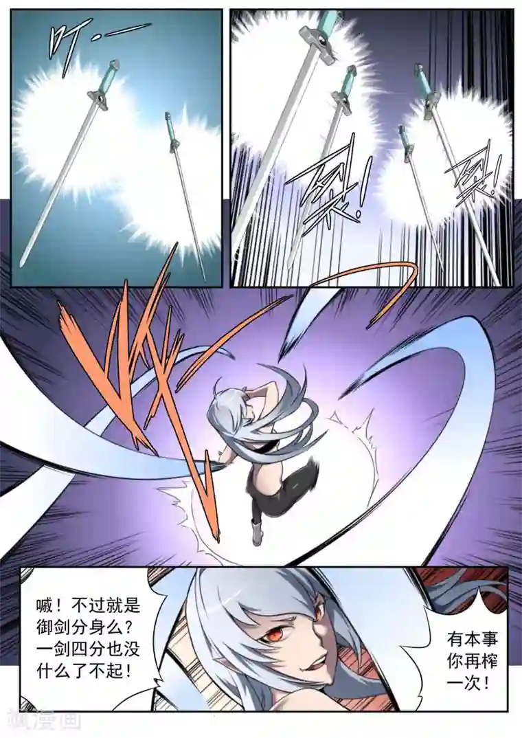 兼职神仙第89话