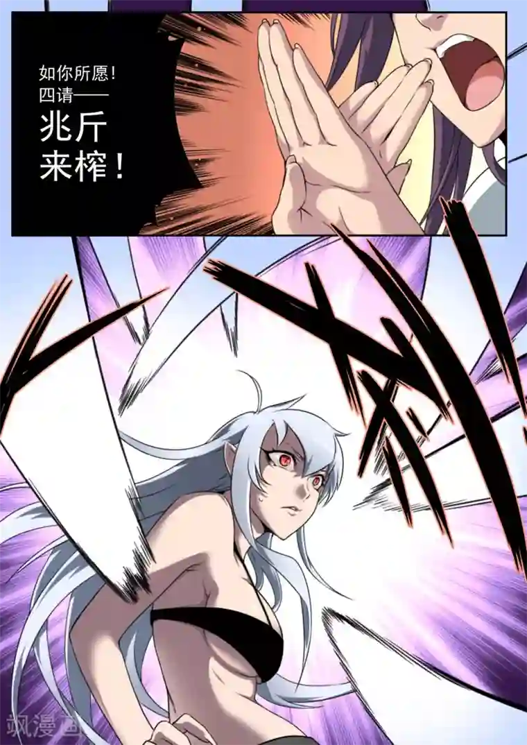 兼职神仙第89话