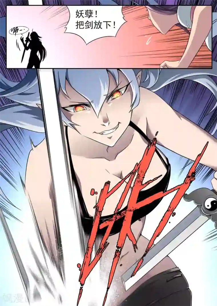 兼职神仙第90话