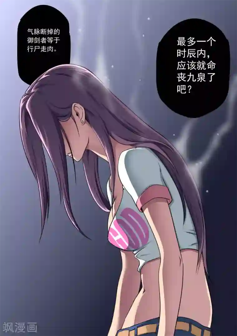 兼职神仙第90话