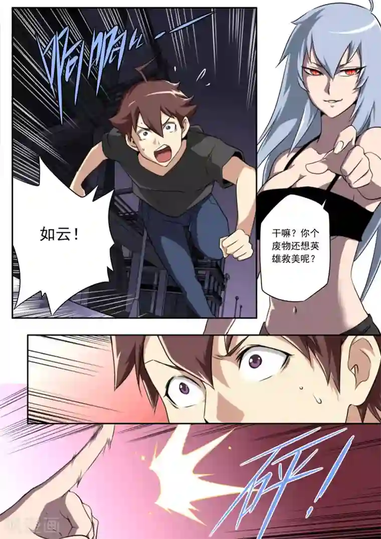 兼职神仙第90话